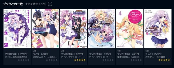 アニメ　超次元ゲイム ネプテューヌ（+OVA・総集編）　無料動画配信